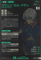 [FQB02]スウェン・カル・バヤン【R】FQB02-023