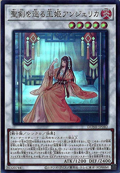 [DUNE]聖剣を巡る王姫アンジェリカ(スーパーレア)DUNE-JP040