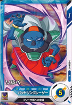 [DB_SDV4]ソルベ【N】SDV4-047