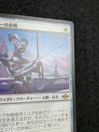 《エスパーの歩哨/Esper Sentinel》[MH2][JP]