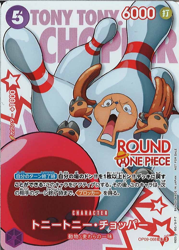 [OP_PROMO]トニートニー・チョッパー(パラレル)(ROUND ONE PIECEロゴ付き)【UC】OP09-068