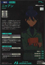 [PR]ニャアン(PARALLEL)【PR】PR-339