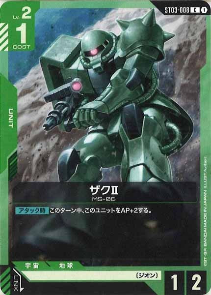 ザクii ST03-008 C パラレル 4枚 ST03-008 パラレル C 4枚セット｜