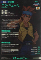 [LX01]ロウ・ギュール【C】LX01-100