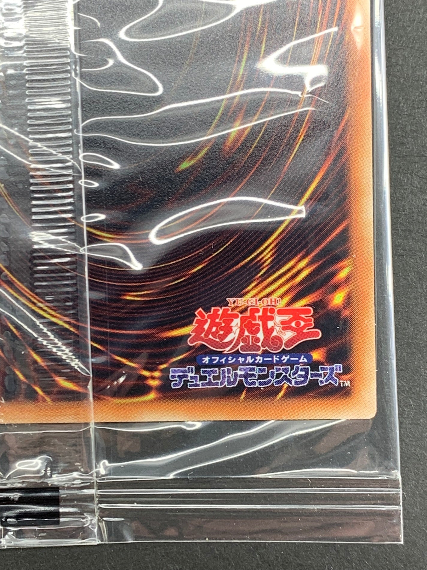 [2018]青眼の白龍※未開封【２０周年シークレットレア】2018-JPP01