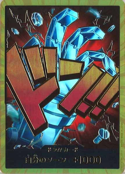 [OP_PRB-01]ドン！！カード(11C)【NoMark】PRB-01※金枠フォイル キッド