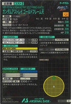[FQ03]ガンダムアストレイ ゴールドフレーム天【M】FQ03-024