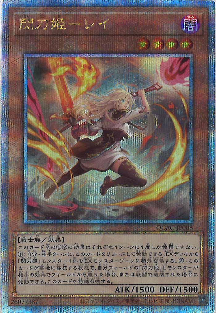 QUARTER CENTURY ART COLLECTION - 遊戯王カード/YuGiOhTCG トレカ通販