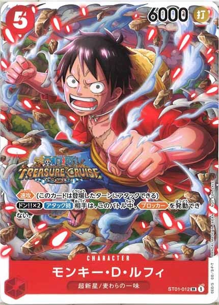 [OP_PROMO]モンキー・D・ルフィ(パラレル)(白枠)【SR】ST01-012(トレジャークルーズ ロゴ)
