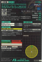 [VEB03]ガンダムアストレイ ブルーフレーム セカンドリバイ【R】VEB03-012