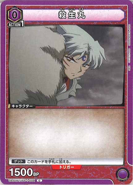 [UA50-BT]殺生丸【C】UA50BT/IYS-1-004