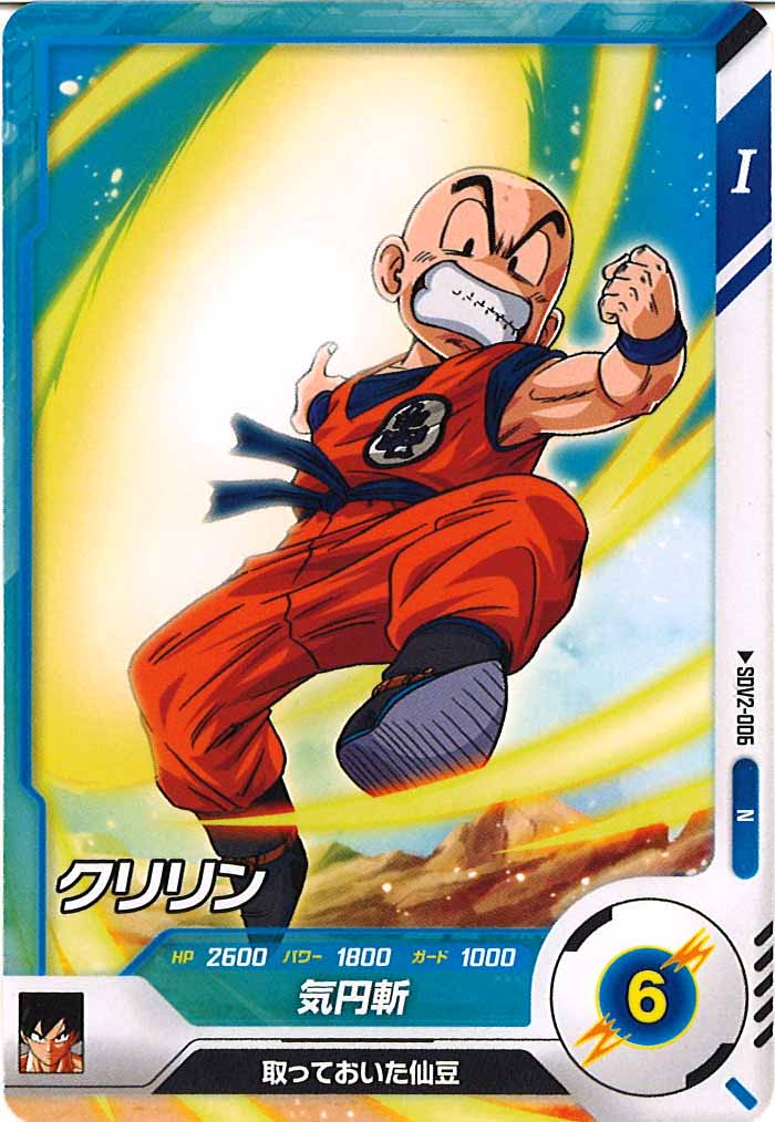 [DB_SDV2]クリリン【N】SDV2-006