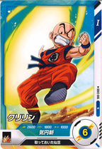 [DB_SDV2]クリリン【N】SDV2-006