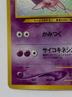 エーフィ LV.45【★】
