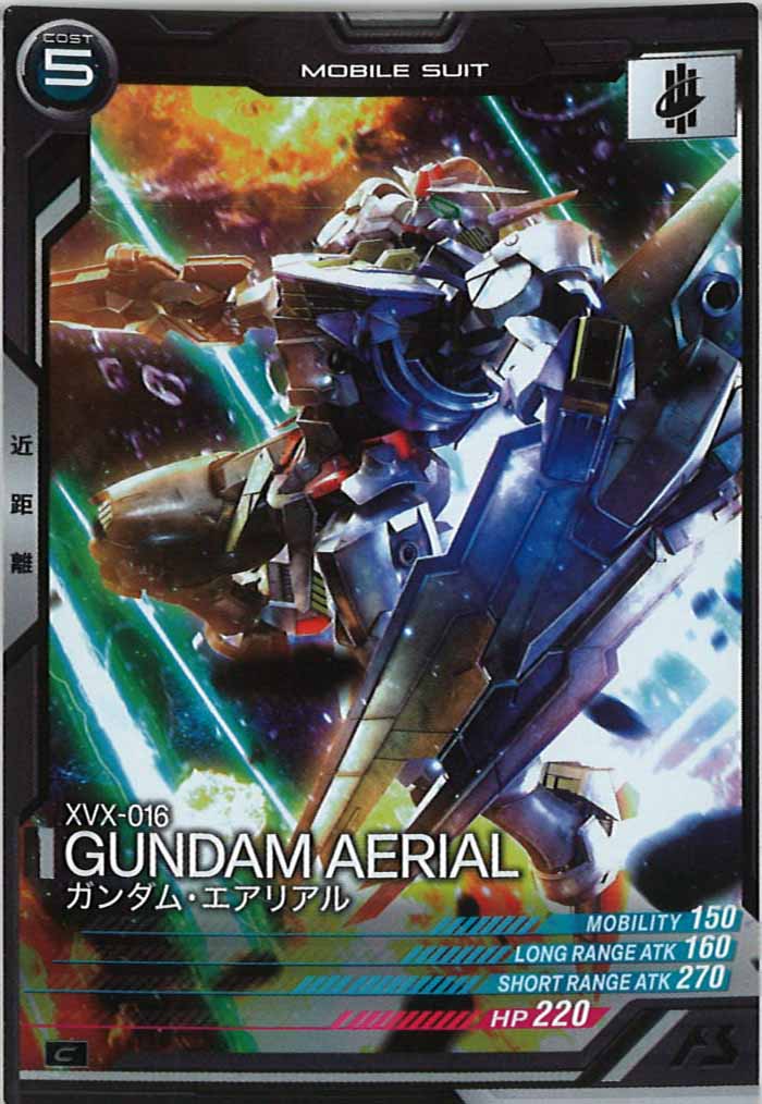 [LX01]ガンダム・エアリアル【C】LX01-058
