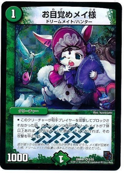 [DMR-07]お目覚めメイ様【VR】5/55