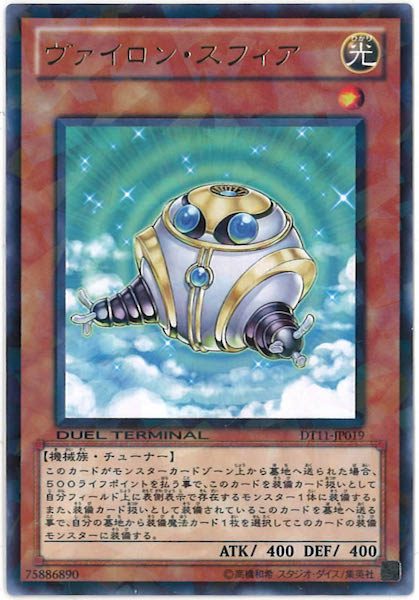 DUEL TERMINAL －オメガの裁き！！－ - 遊戯王カード/YuGiOhTCG トレカ