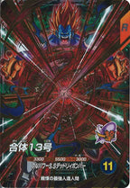 [DB_SDV10]合体13号【GDR】SDV10-068