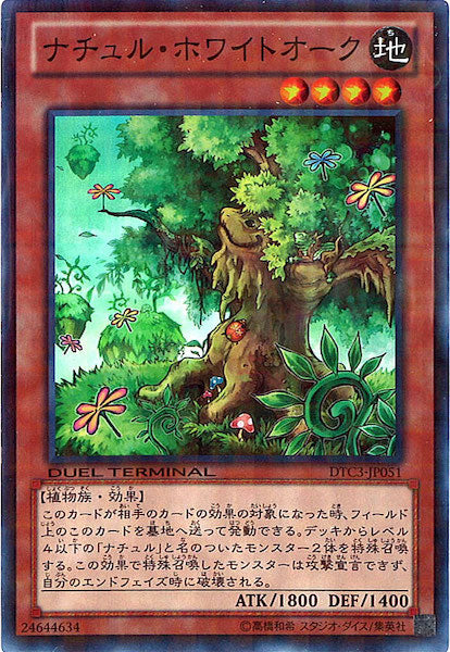 [DTC3]ナチュル・ホワイトオーク(スーパーレア)DTC3-JP051