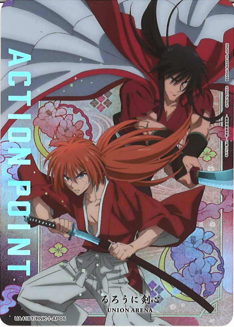 [UA41-BT]アクションポイントカード(るろうに剣心 －明治剣客浪漫譚－)【AP】UA41BT/RNK-1-AP05