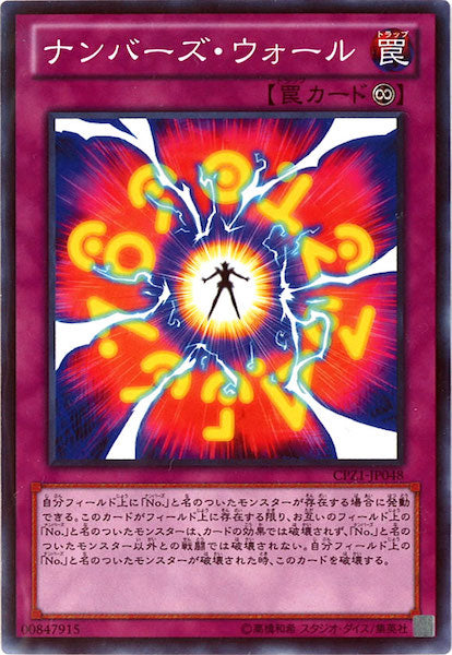 [CPZ1]ナンバーズ・ウォール(ノーマル)CPZ1-JP048
