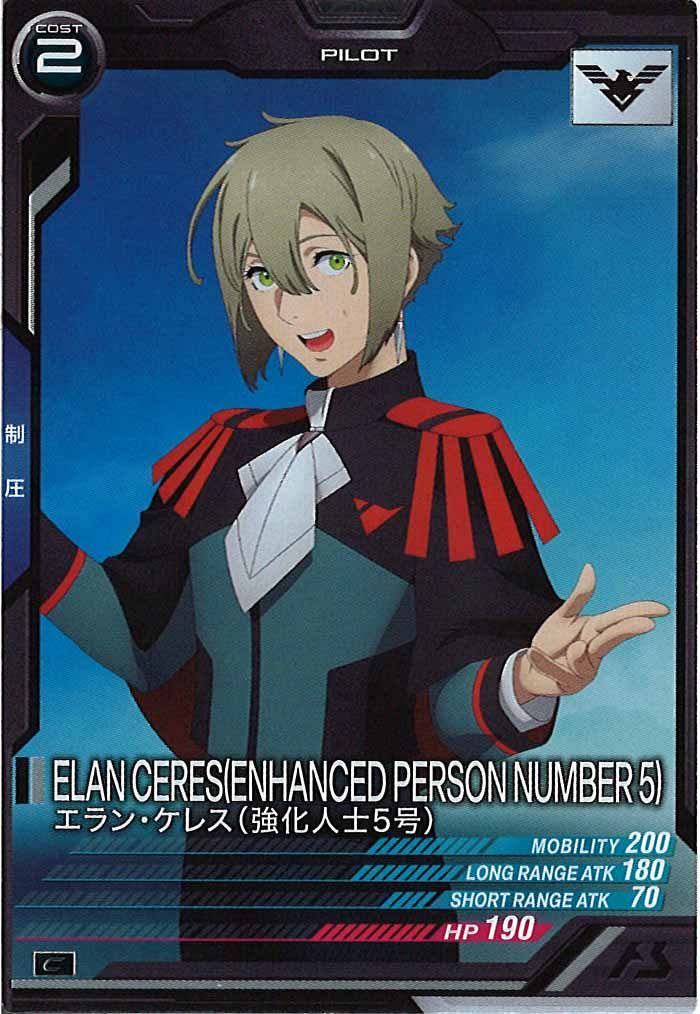 [FQ05]エラン・ケレス(強化人士5号)【C】FQ05-070