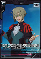 [FQ05]エラン・ケレス(強化人士5号)【C】FQ05-070