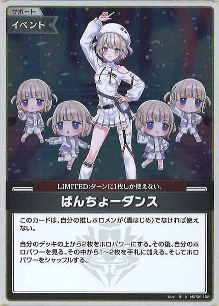 [hBP09]ばんちょーダンス【S】hBP09-102(illust:楪)