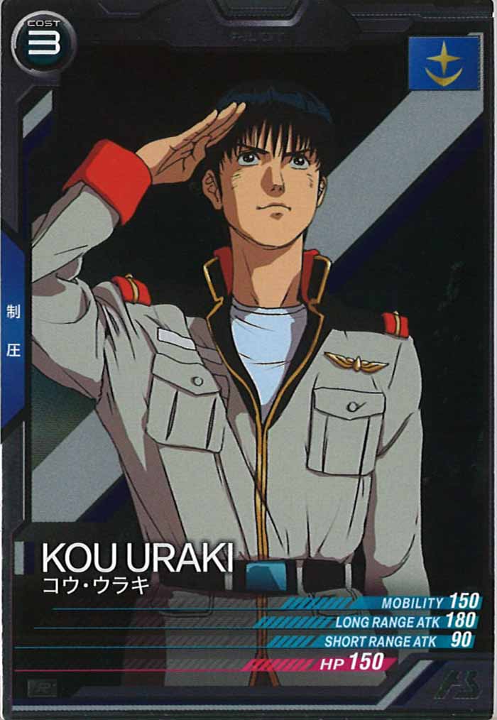[LX04]コウ・ウラキ【R】LX04-077