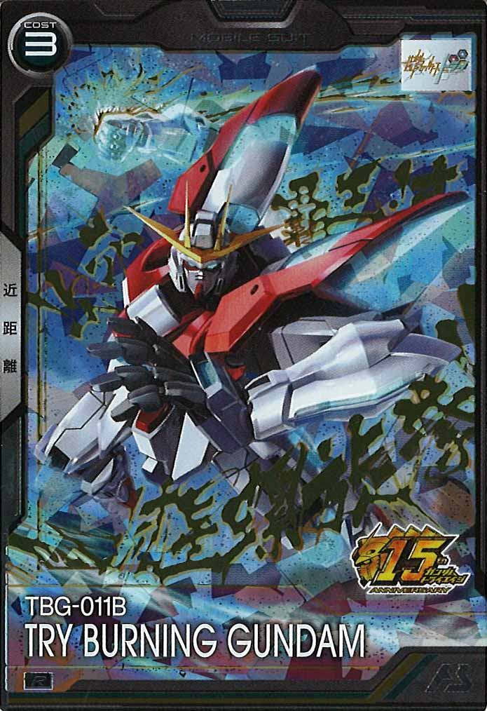 [BP08]トライバーニングガンダム【R】BP08-012