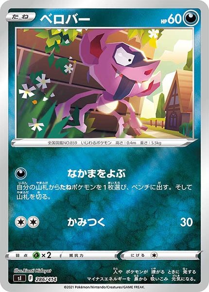 [sI]ベロバー(ミラー仕様)【No mark】286/414