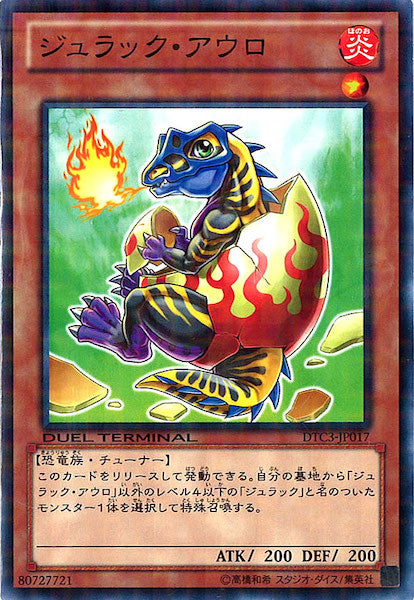 [DTC3]ジュラック・アウロ(ノーマル)DTC3-JP017