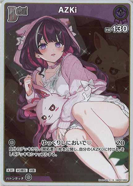 [hBP07]AZKi【S】hBP07-064