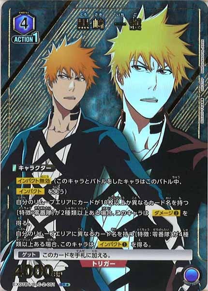 [EX07-BT]黒崎 一護(パラレル★)【SR】EX07BT/BLC-2-051