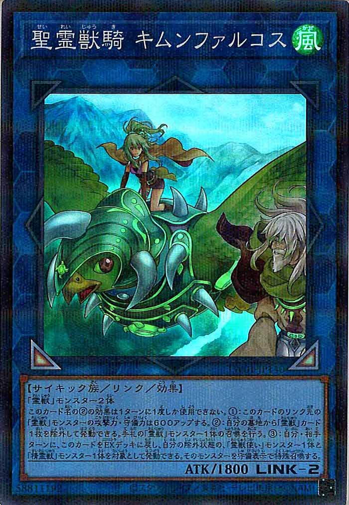 [TW01]聖霊獣騎 キムンファルコス(スーパーパラレルレア)TW01-JP140