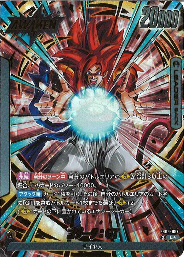 ドラゴンボールスーパーカードゲームフュージョンワールド/DBFW/dbs