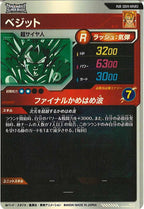 [DB_SDV11]ベジット【PUR】SDV11-KPUR3