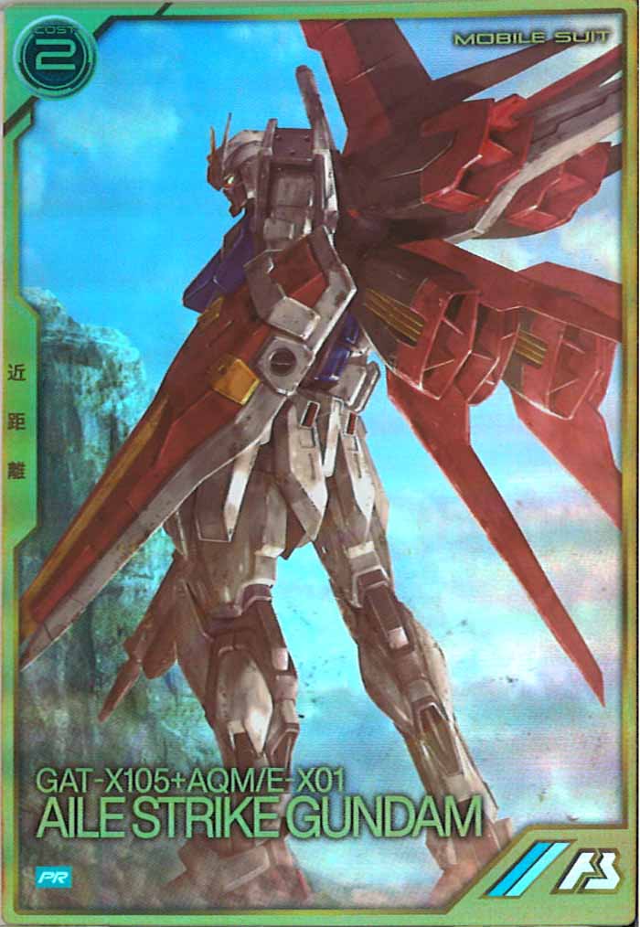 [PR]エールストライクガンダム【PR】PR-063
