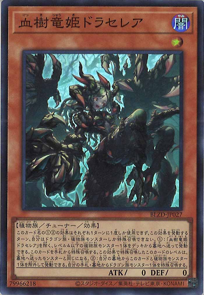 BLAZING DOMINION - 遊戯王カード/YuGiOhTCG トレカ通販-フルコンプ