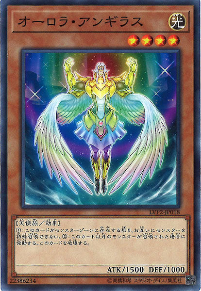 [LVP2]オーロラ・アンギラス(ノーマル)LVP2-JP018