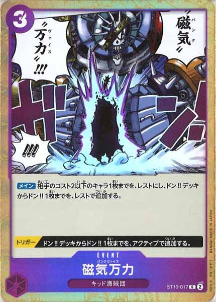 [OP_ST-10]磁気万力(ホイル仕様)【C】ST10-017