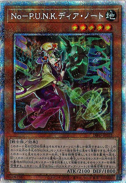 [DIFO]Ｎｏ－Ｐ.Ｕ.Ｎ.Ｋ.ディア・ノート(プリズマティックシークレットレア)DIFO-JP022