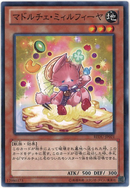 [REDU]マドルチェ・ミィルフィーヤ(ノーマル)REDU-JP021