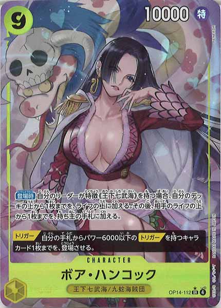 [OP_OP-14]ボア・ハンコック（パラレル）【SR】OP14-112