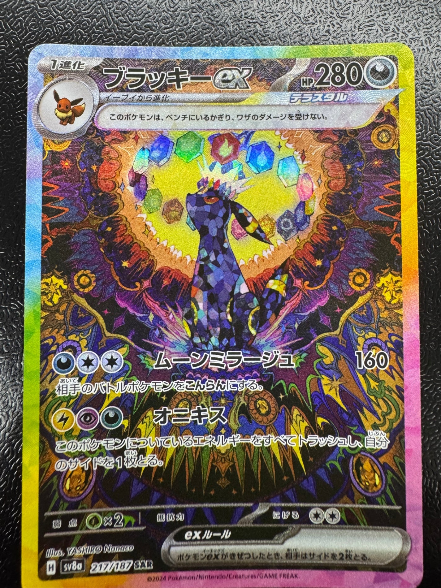 SV8a]ハイクラスパック テラスタルフェスex - ポケモンカードゲーム