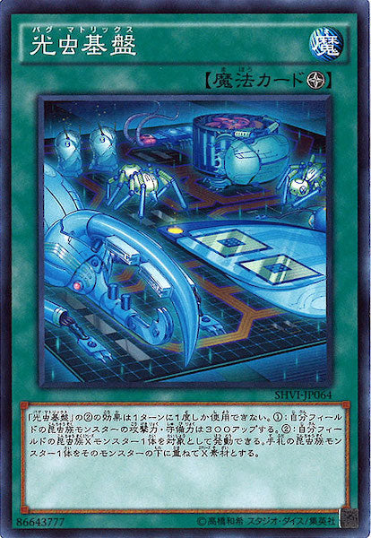 [SHVI]光虫基盤(ノーマル)SHVI-JP064