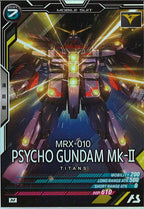 [UT04]サイコ・ガンダムMk-II【M】UT04-004