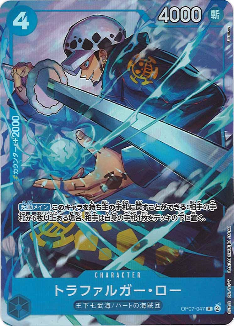 [OP_PROMO]トラファルガー・ロー(パラレル)【R】OP07-047(illust.Bashikou)