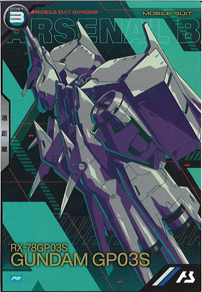 [PR]ガンダム試作3号機【PR】PR-305