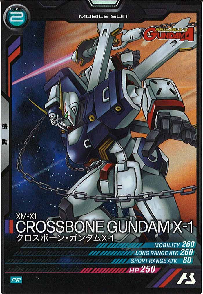 [PR]クロスボーン・ガンダムX-1【PR】PR-253